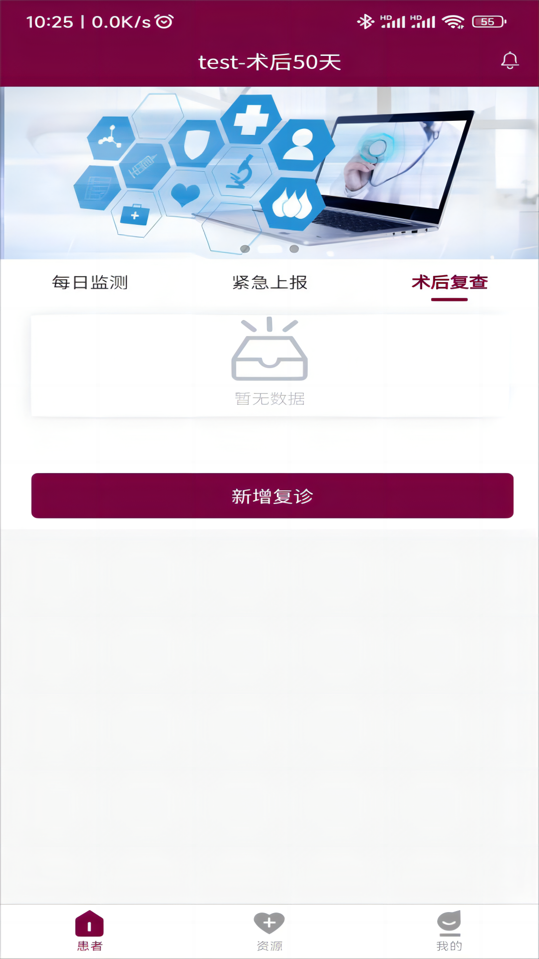 精彩截图-人工心脏家园2026官方新版