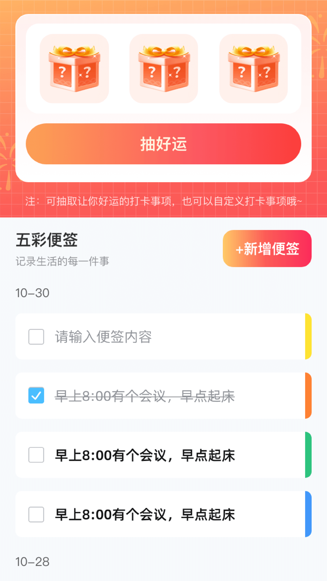 精彩截图-五彩连环2025官方新版