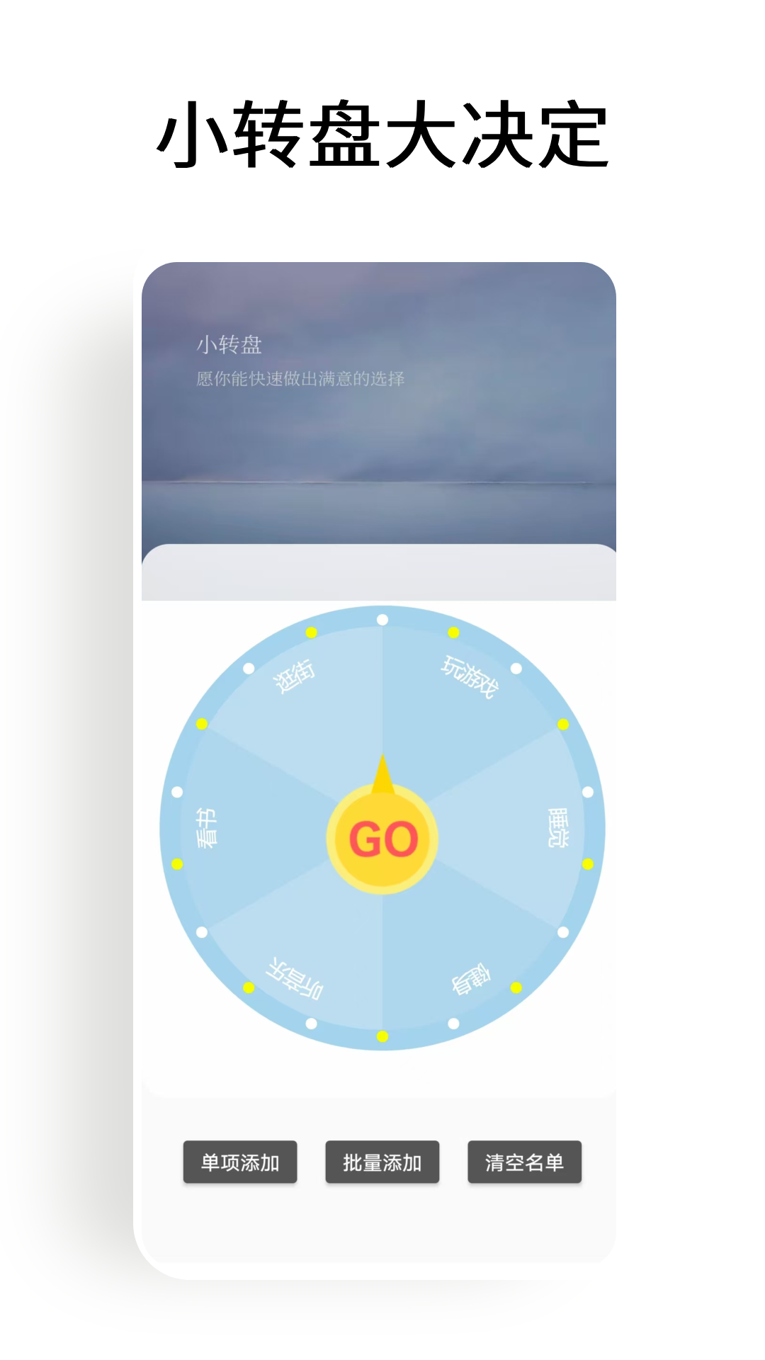 精彩截图-小转盘大决定2026官方新版