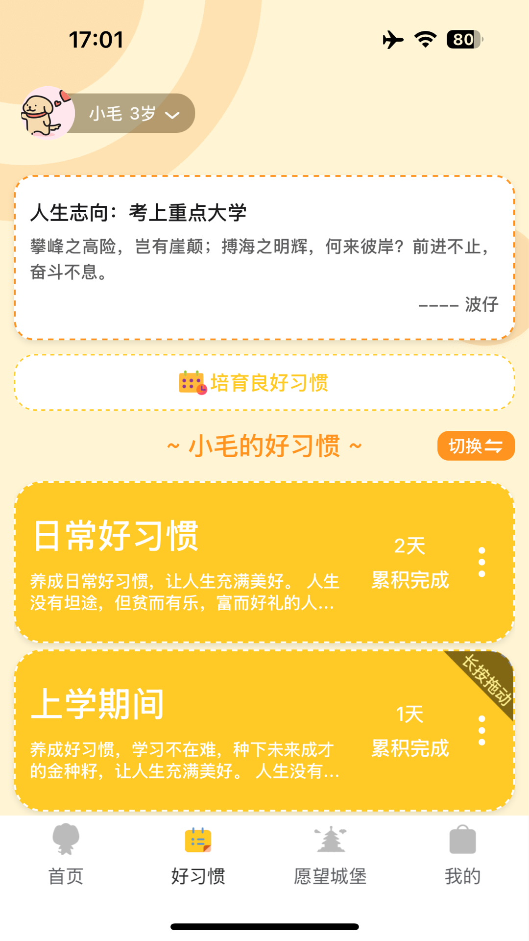 播种未来 截图 2