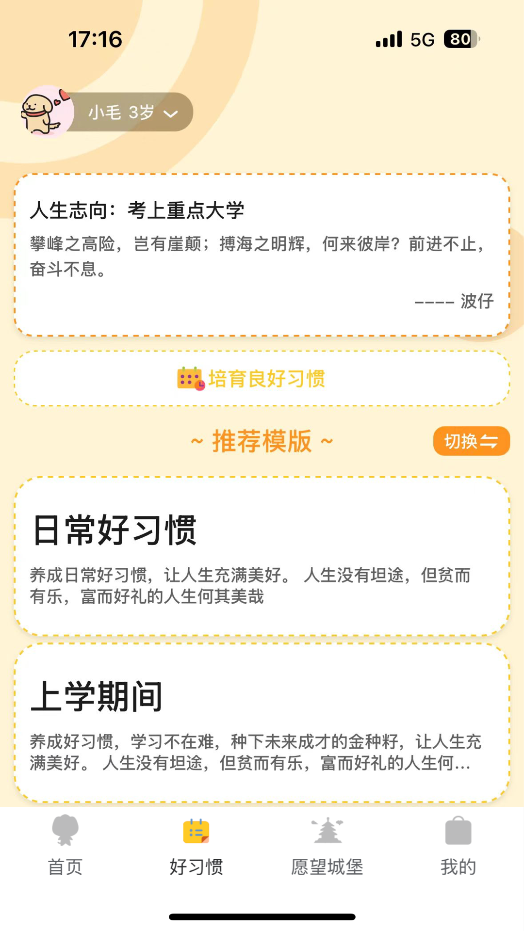 播种未来 截图 4