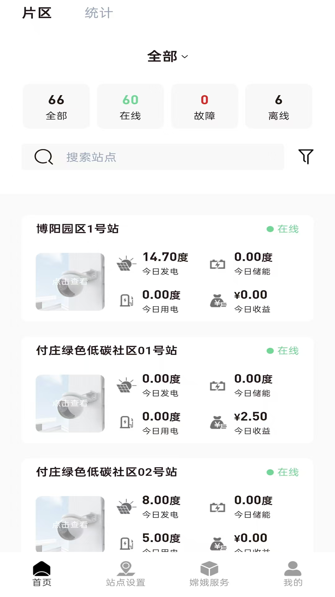 精彩截图-天蓬云2026官方新版
