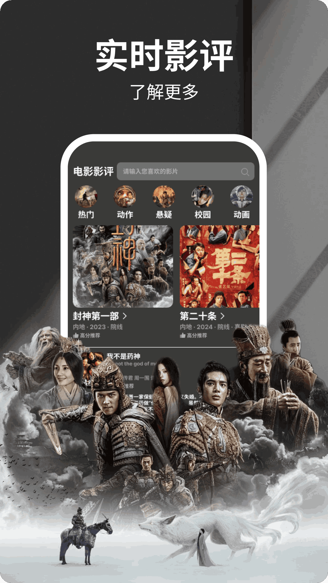 精彩截图-88影评2026官方新版