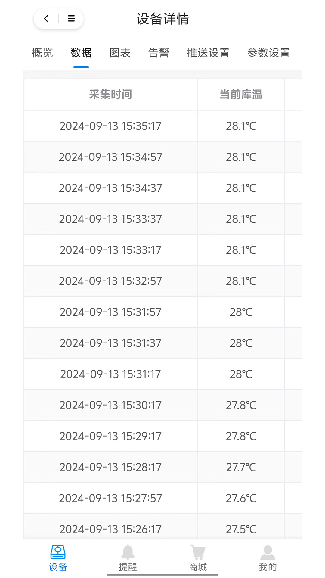 精彩截图-捷创易能2026官方新版