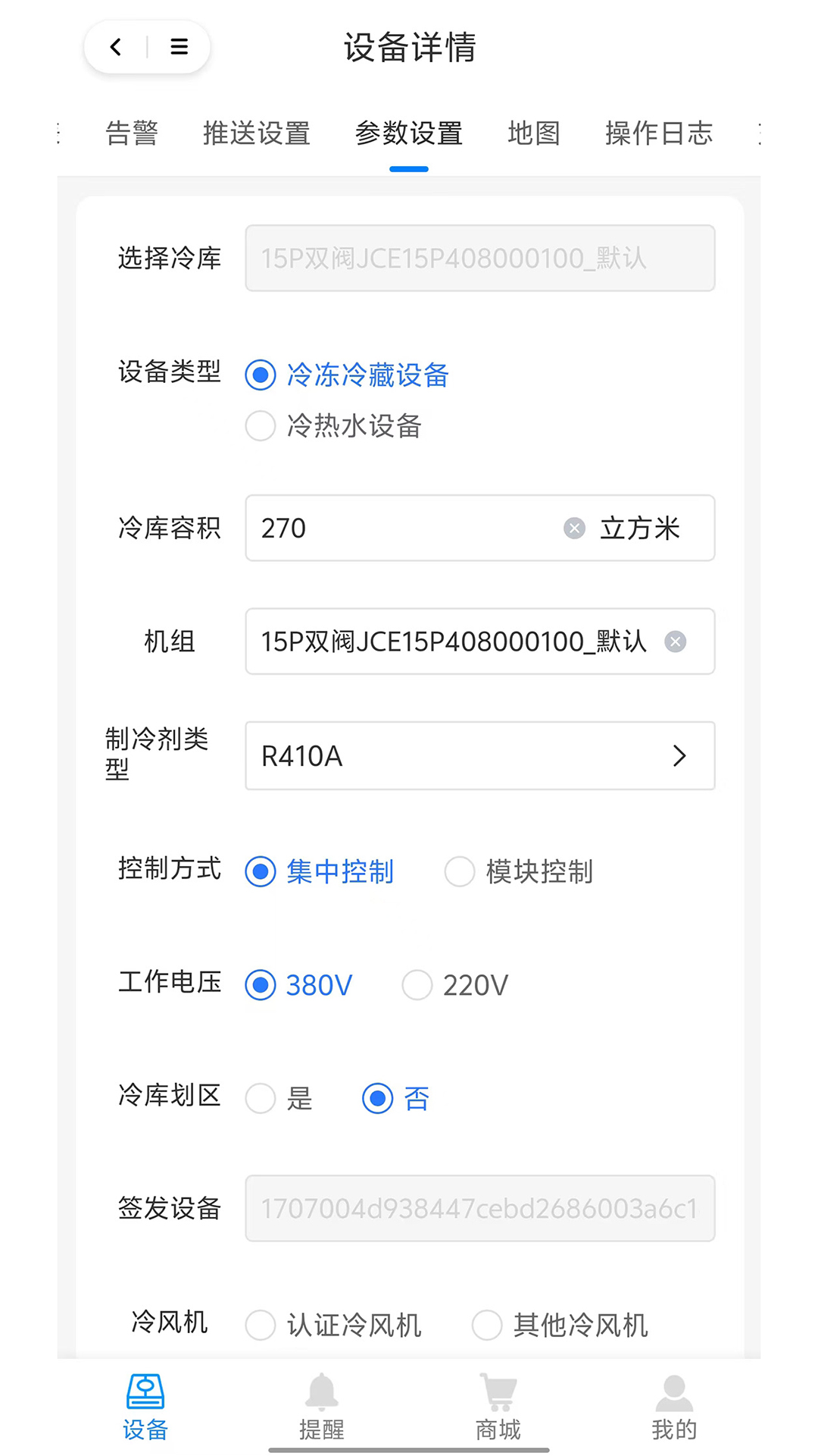 精彩截图-捷创易能2026官方新版