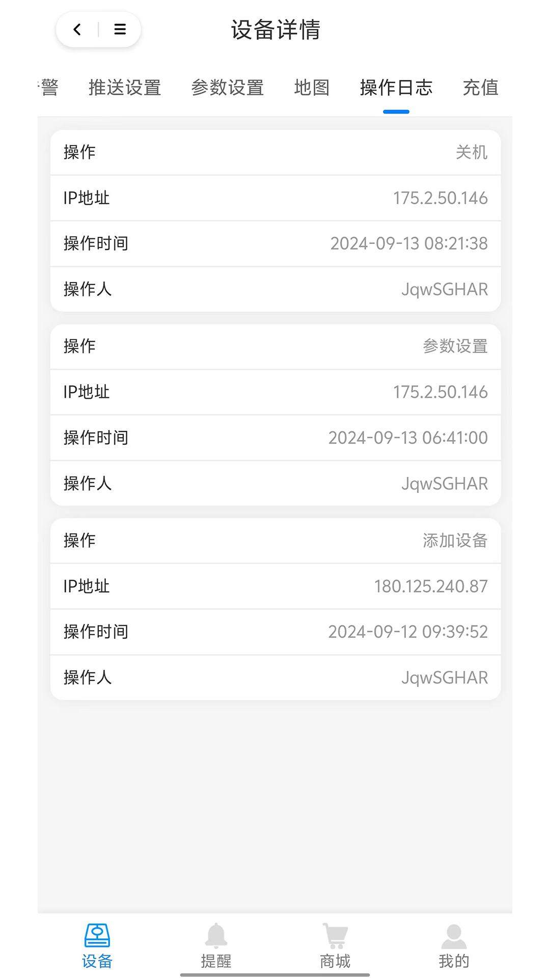 精彩截图-捷创易能2025官方新版