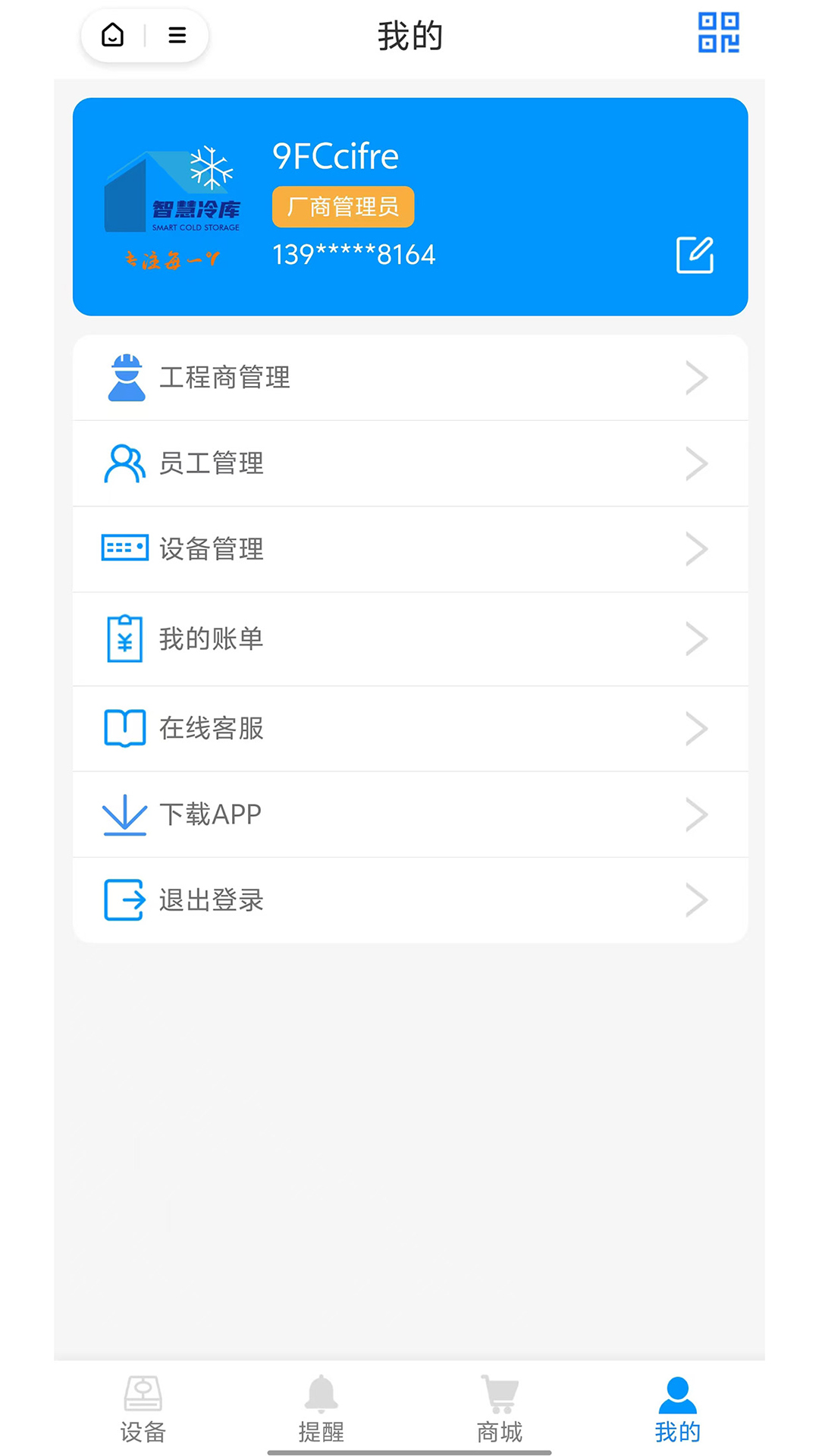 精彩截图-捷创易能2025官方新版