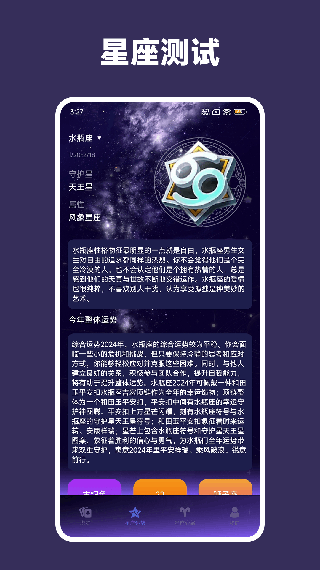 精彩截图-电子塔罗牌2026官方新版