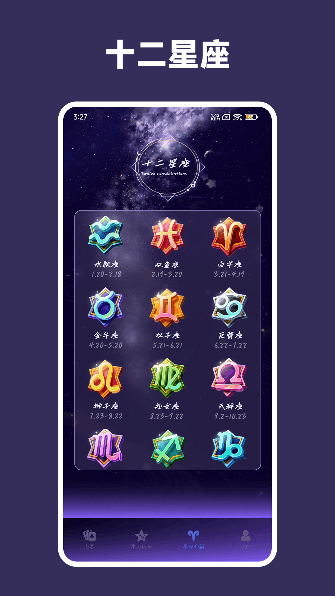 精彩截图-电子塔罗牌2026官方新版