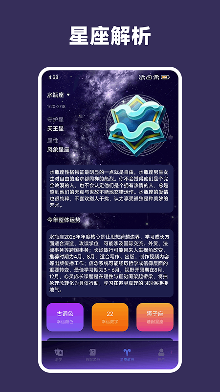 电子塔罗牌 截图 4