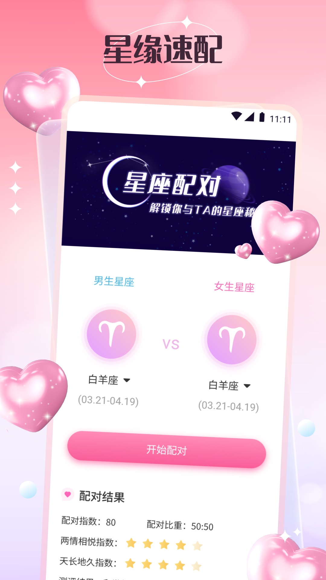 精彩截图-任小聊天2026官方新版