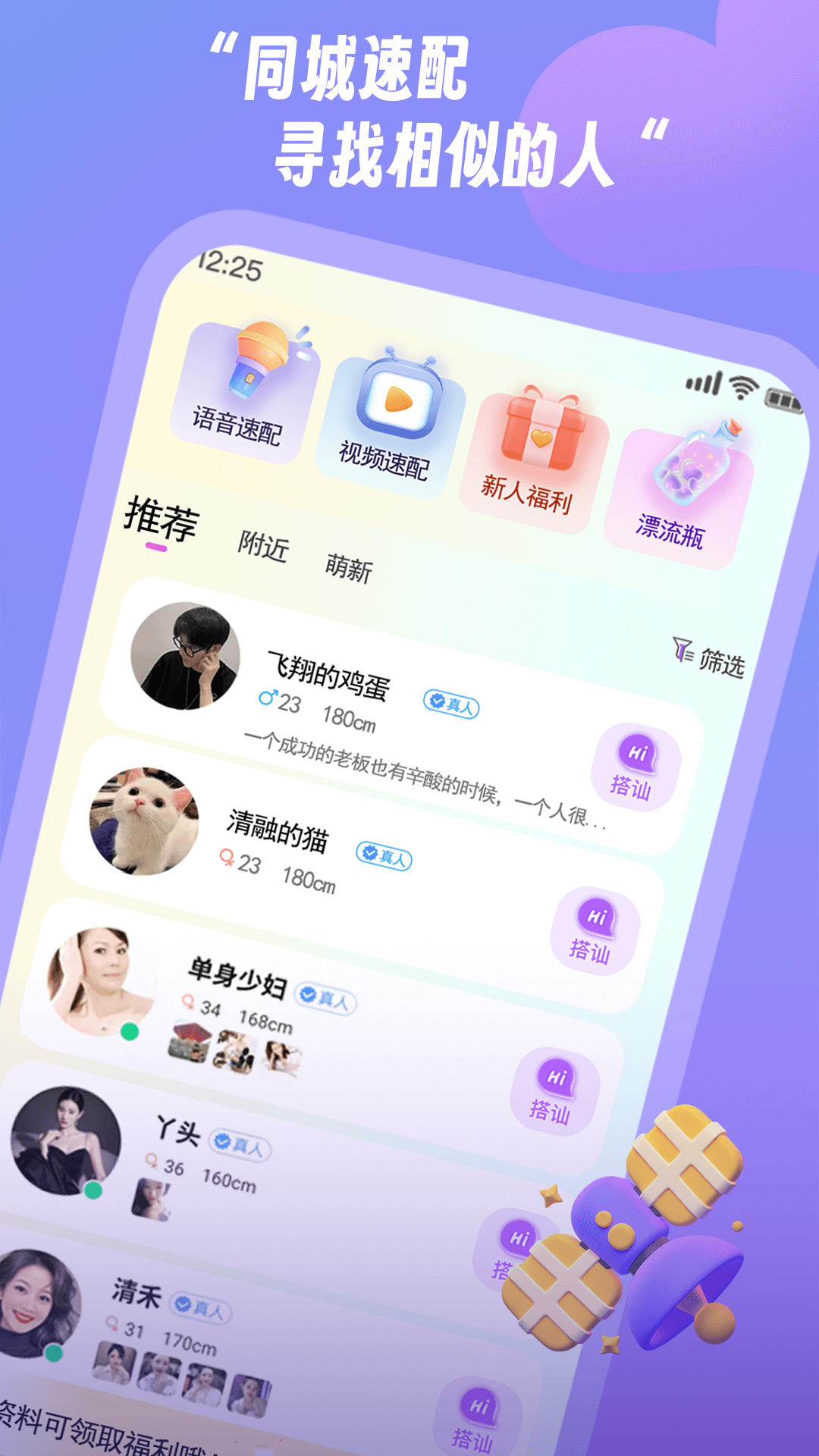 精彩截图-梦燎2025官方新版