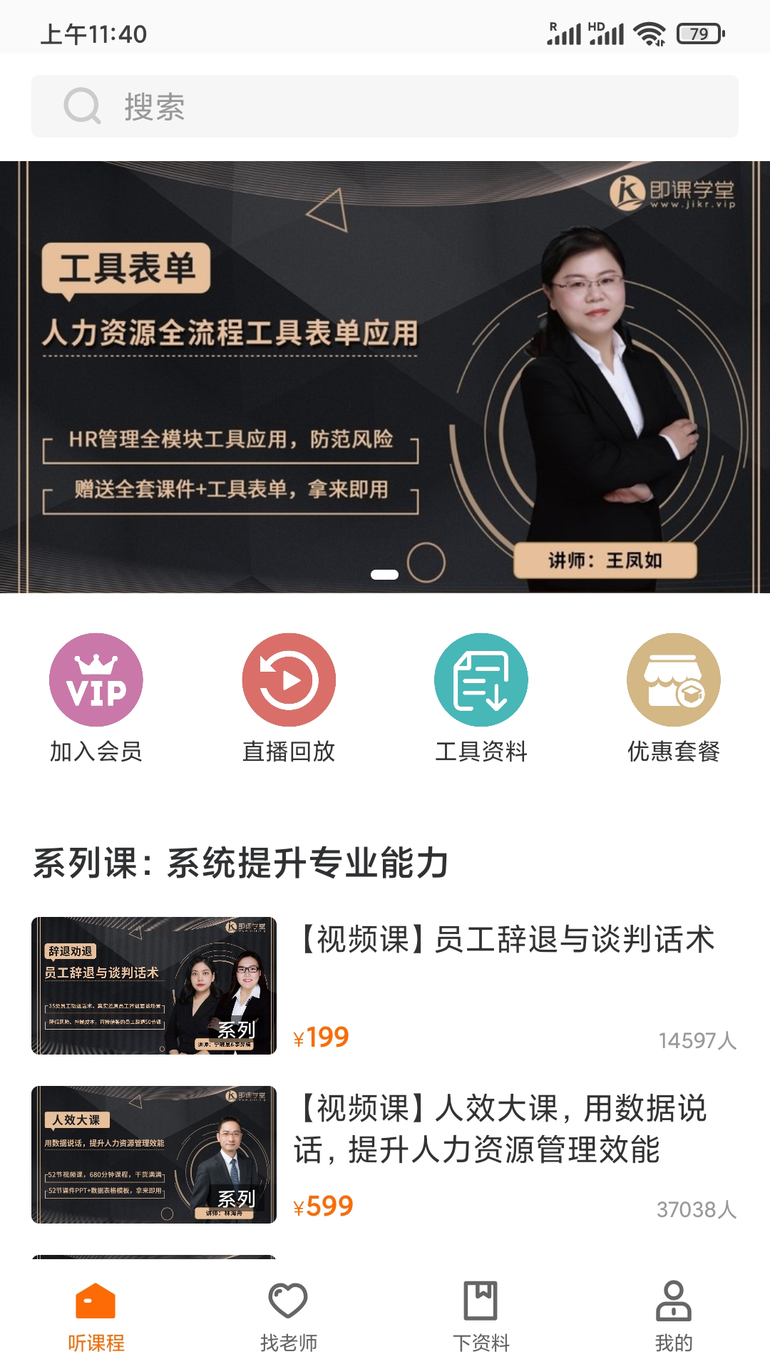 精彩截图-HR的荣耀2026官方新版