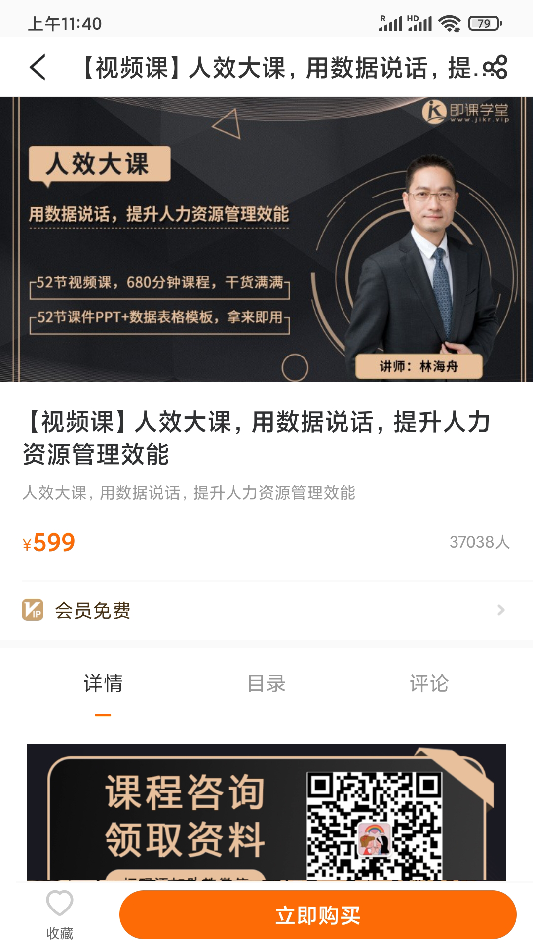 精彩截图-HR的荣耀2026官方新版