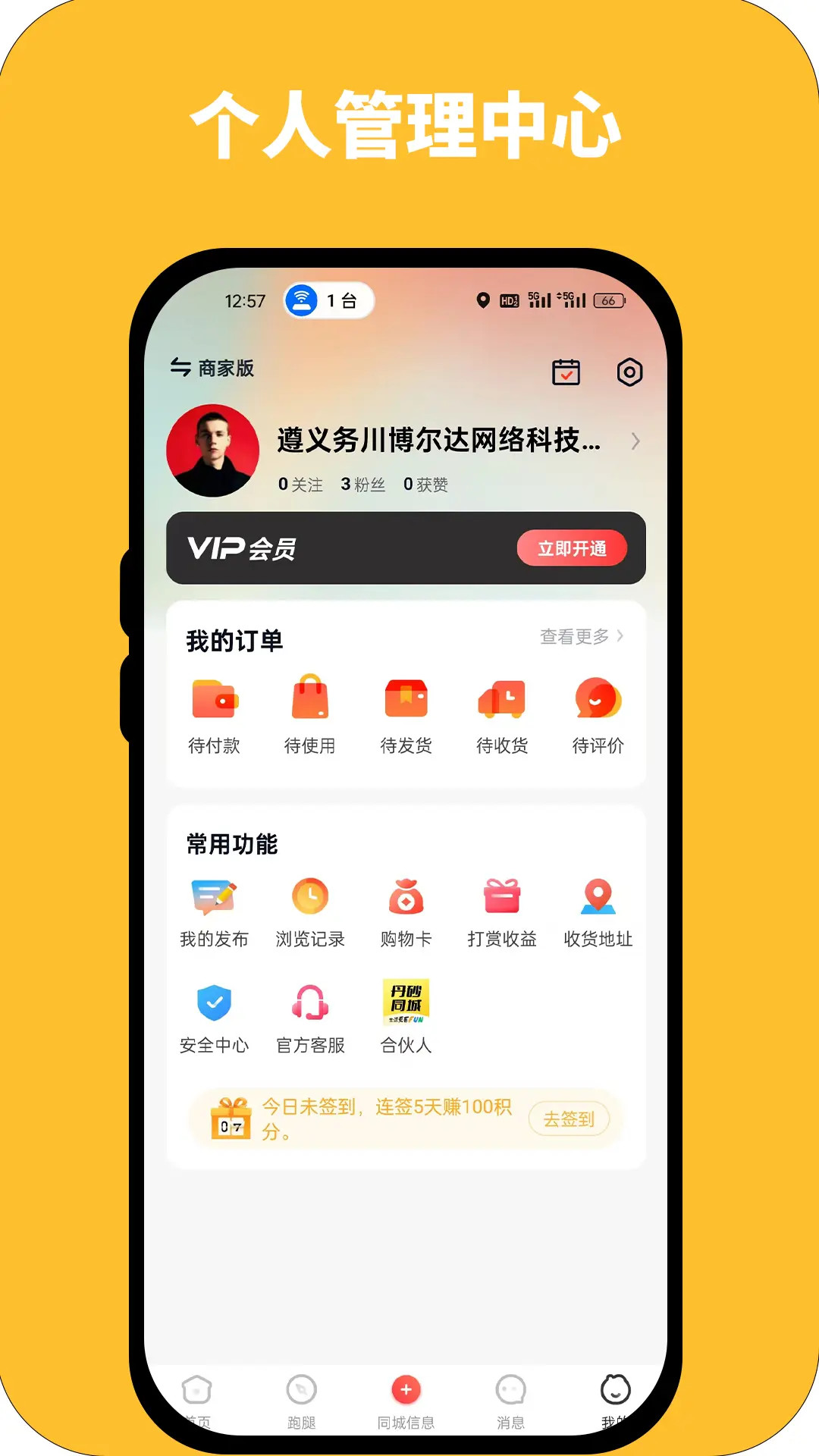精彩截图-丹砂同城2025官方新版