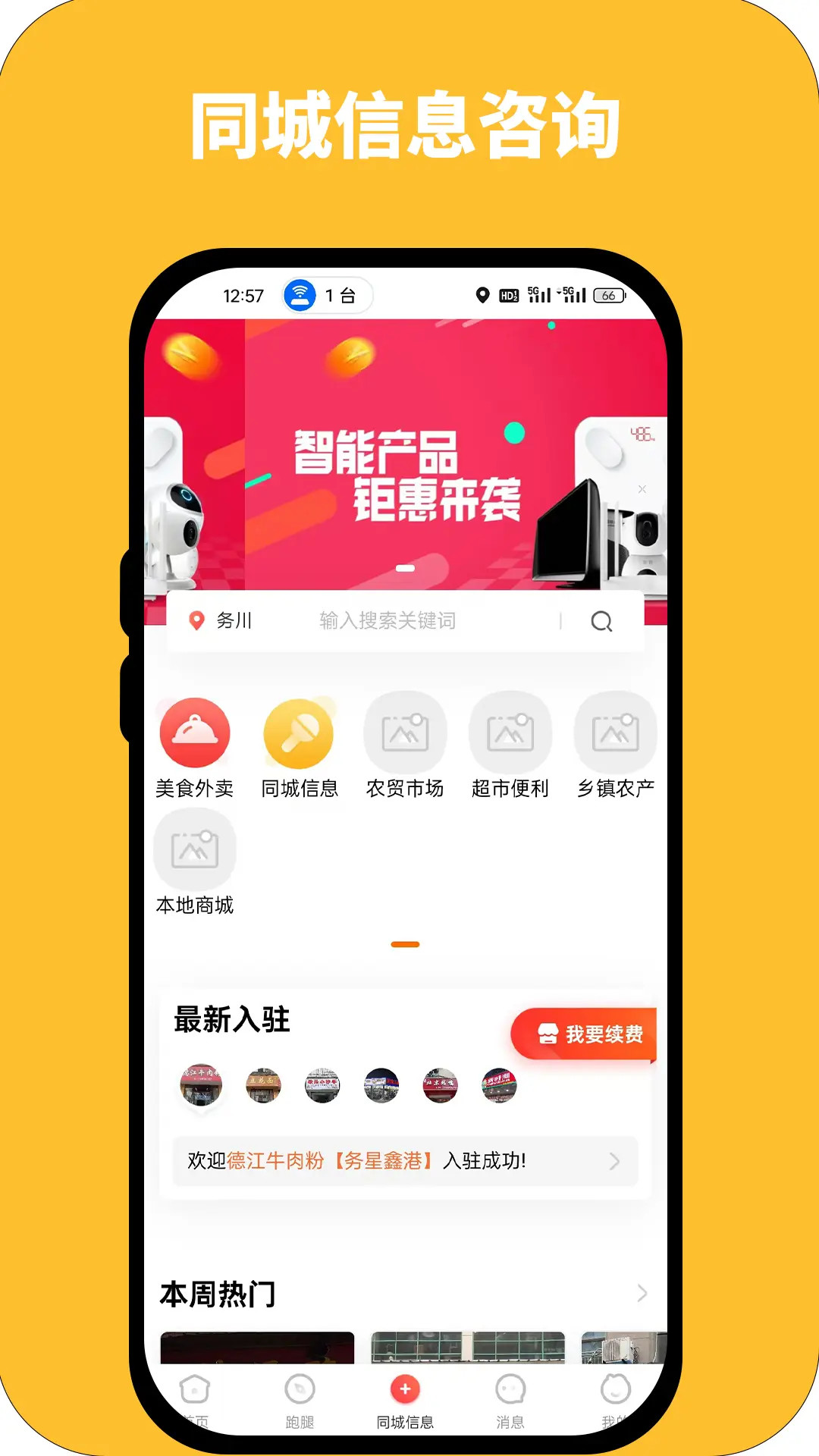 精彩截图-丹砂同城2025官方新版