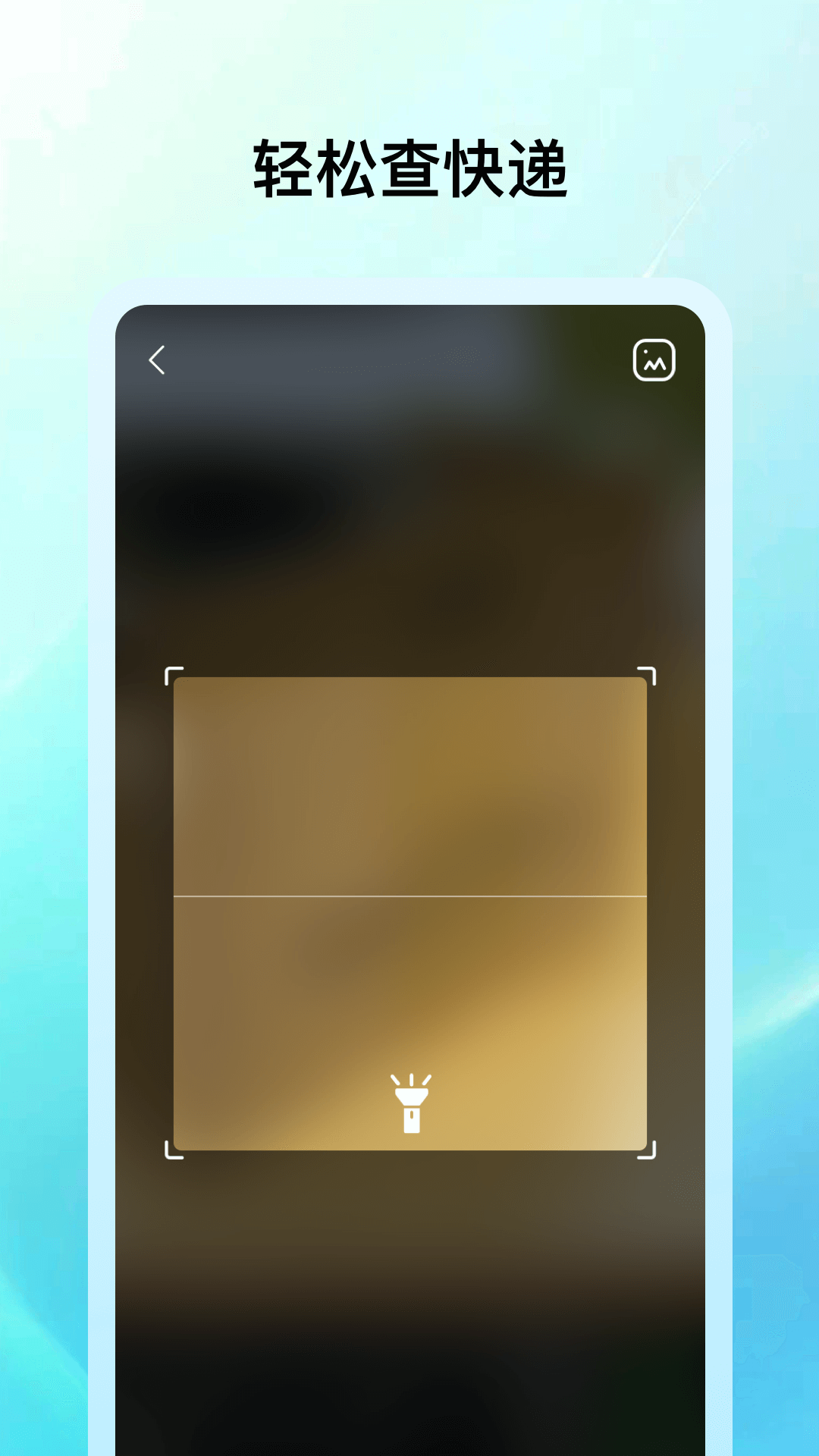 精彩截图-快递包裹速查2026官方新版