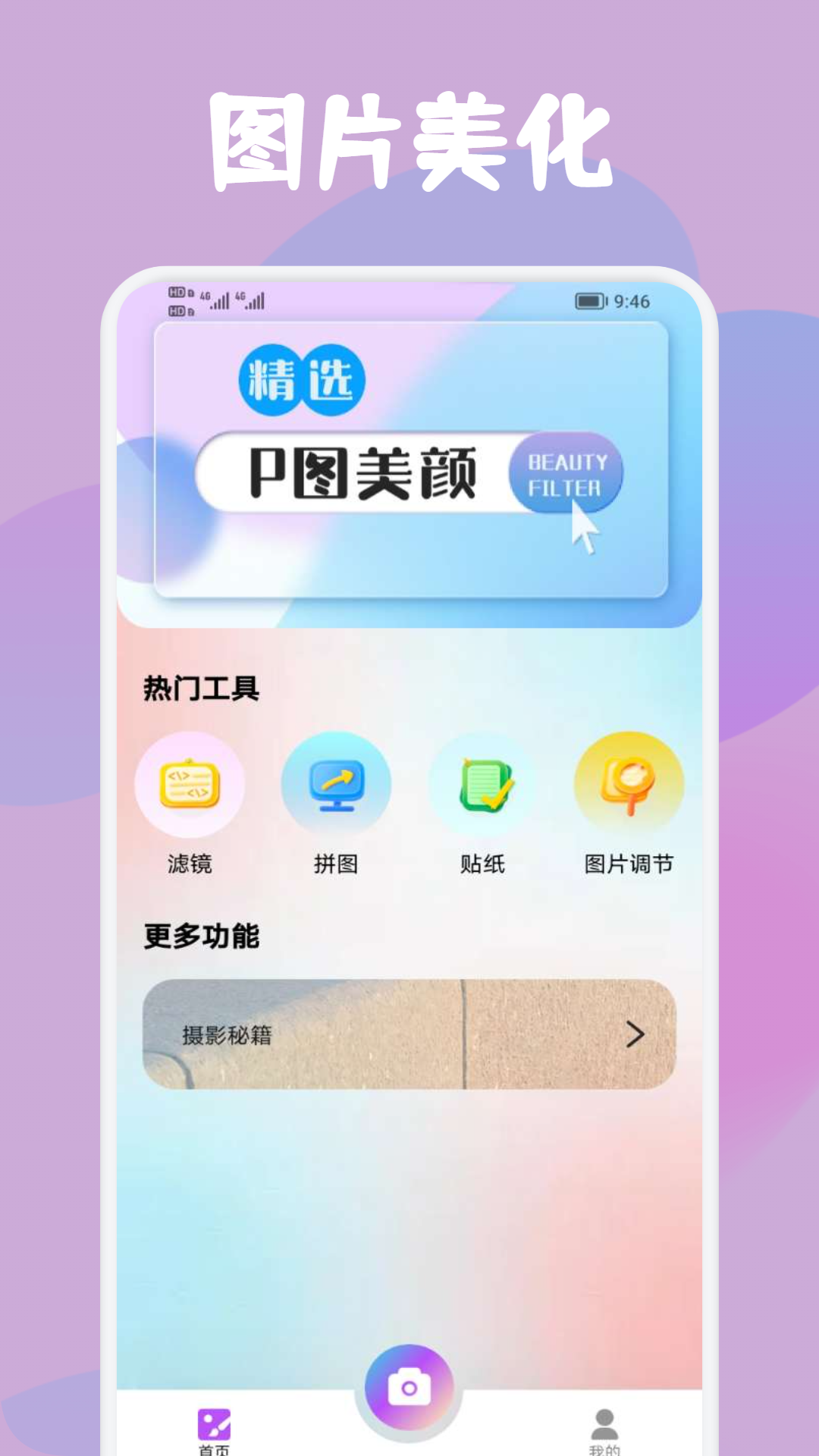精彩截图-风月相机2025官方新版