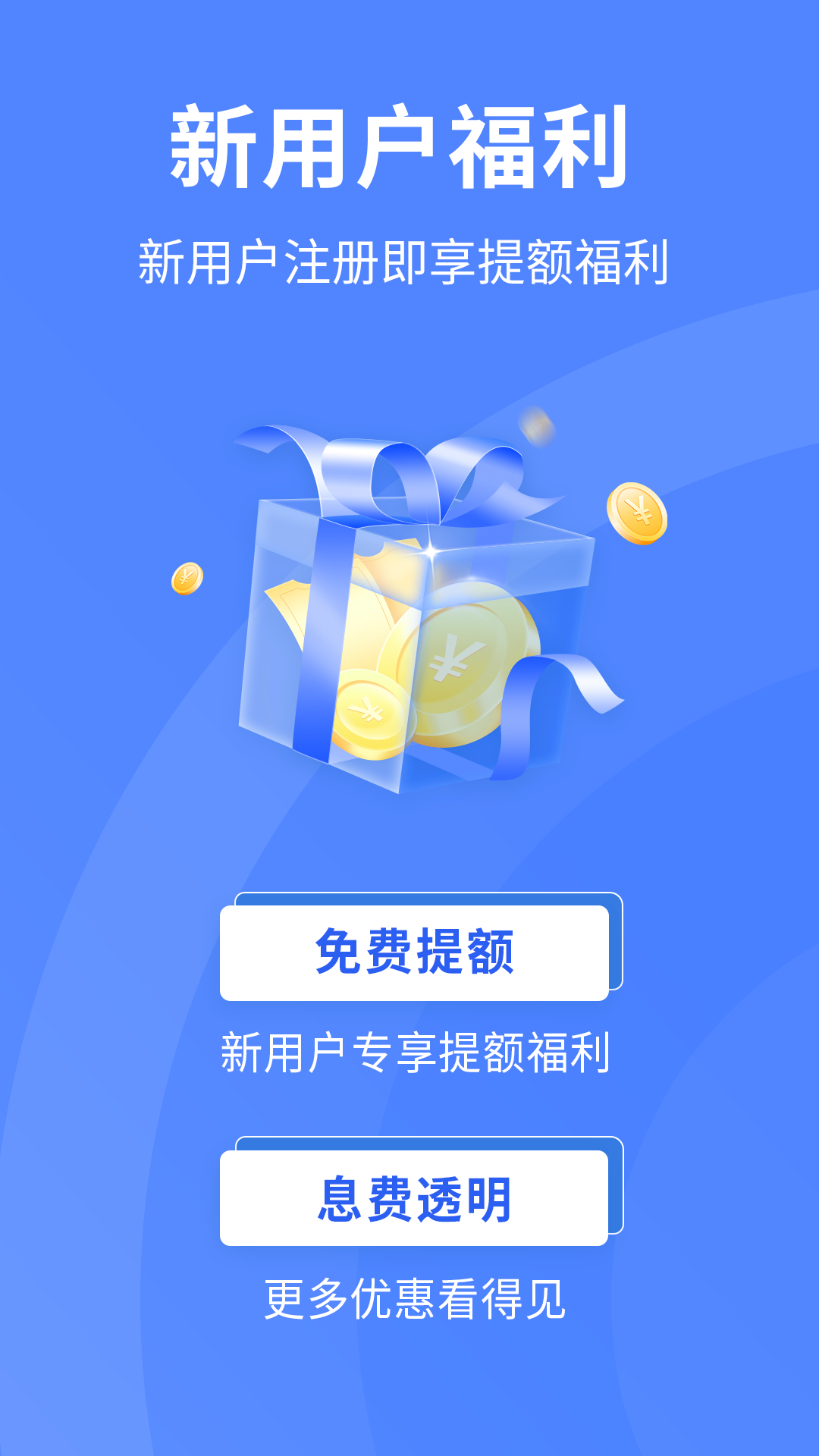 移动白条 截图 4