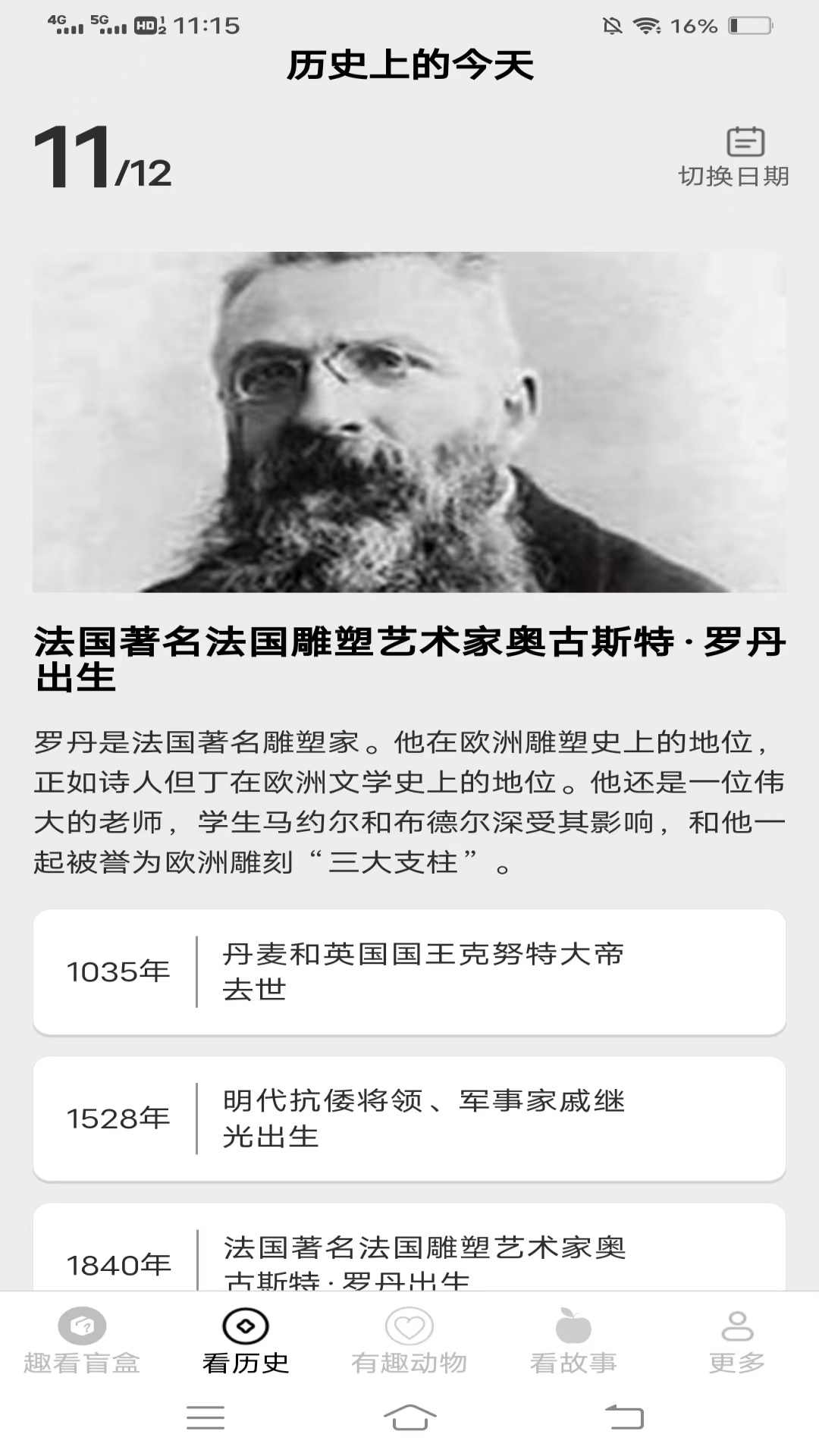 精彩截图-星空汇看2025官方新版