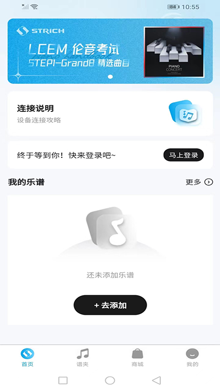 精彩截图-易翻谱2026官方新版