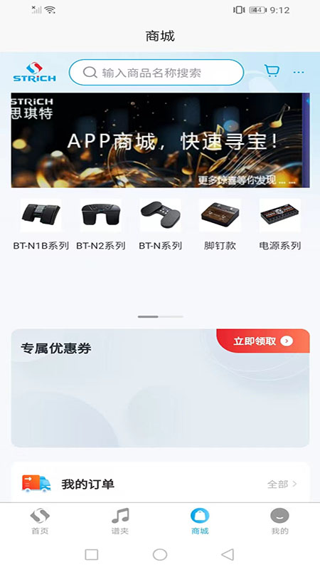 精彩截图-易翻谱2026官方新版