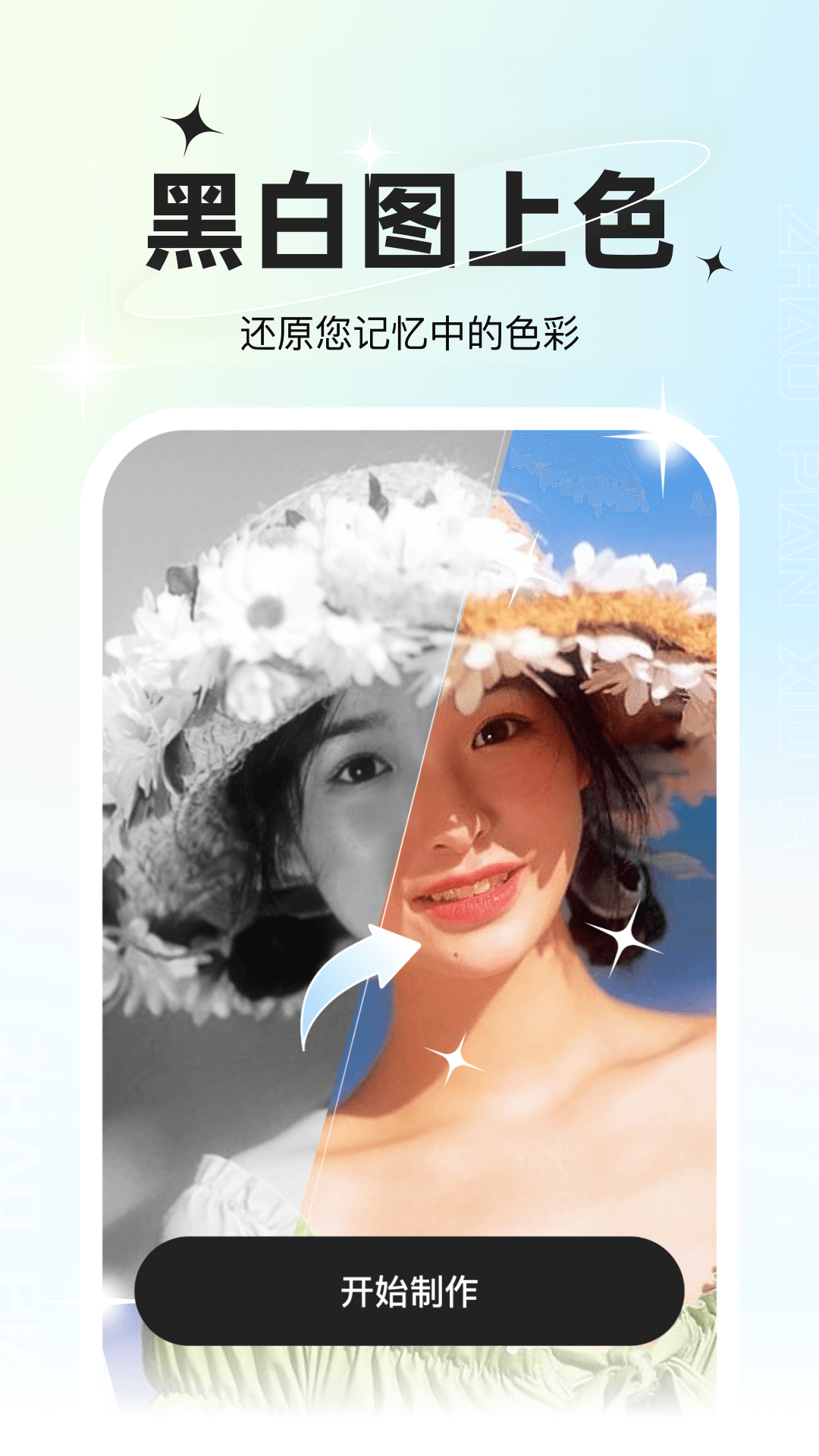 精彩截图-星语相机2025官方新版