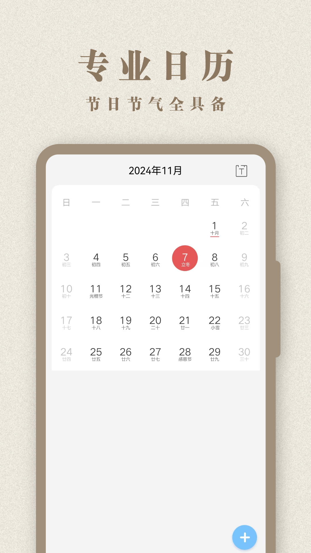 精彩截图-雨天气2026官方新版