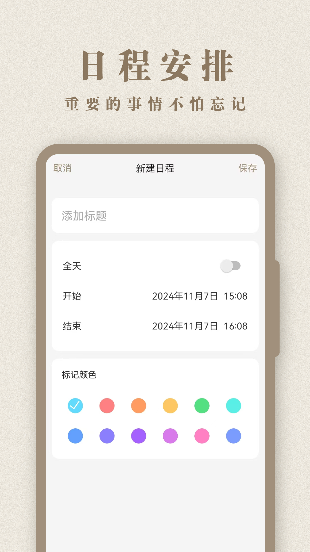 精彩截图-时雨天气2025官方新版