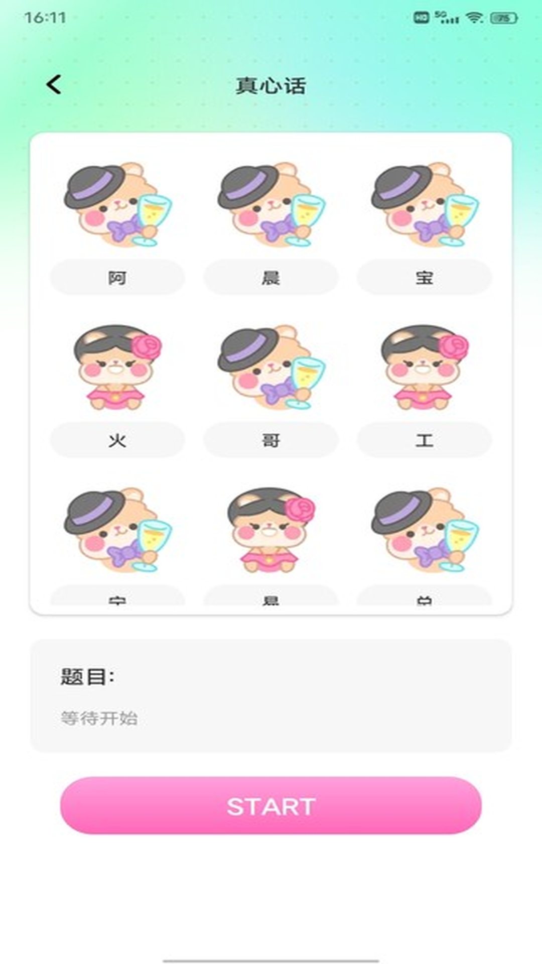 精彩截图-小蓝鸟2025官方新版