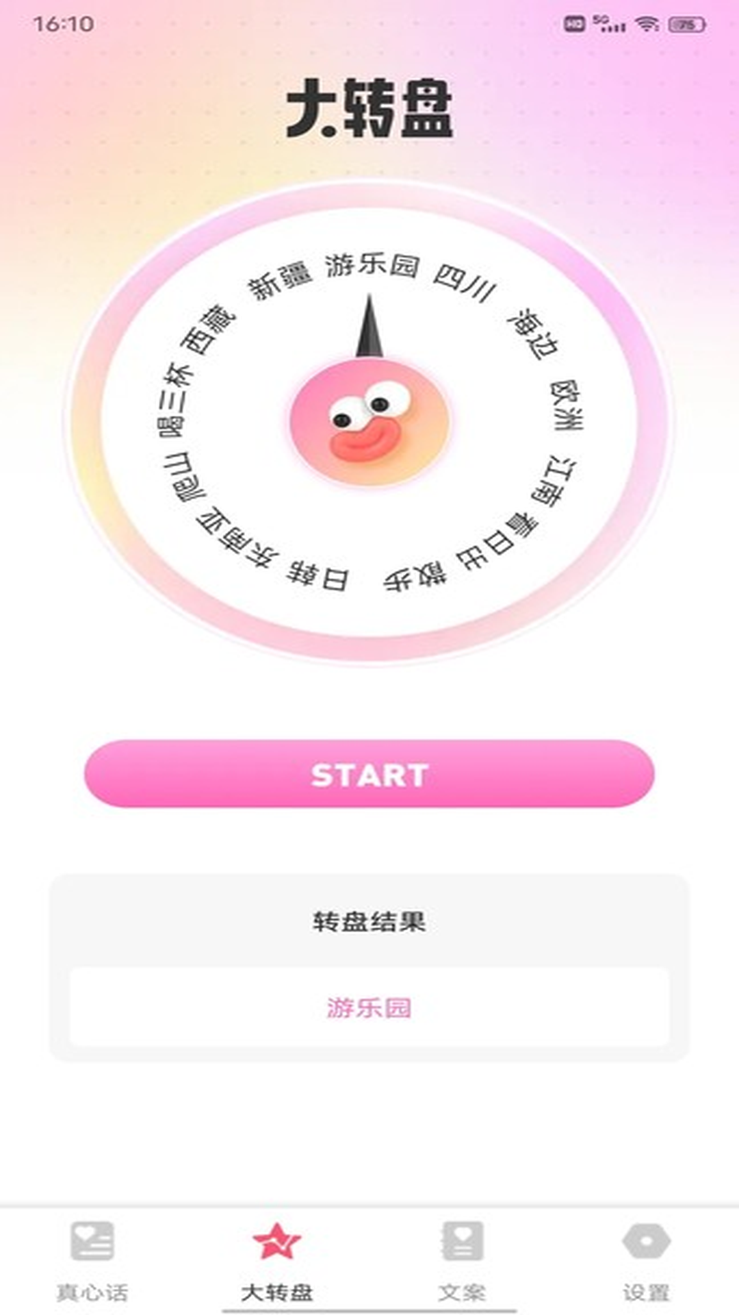 精彩截图-小蓝鸟2025官方新版