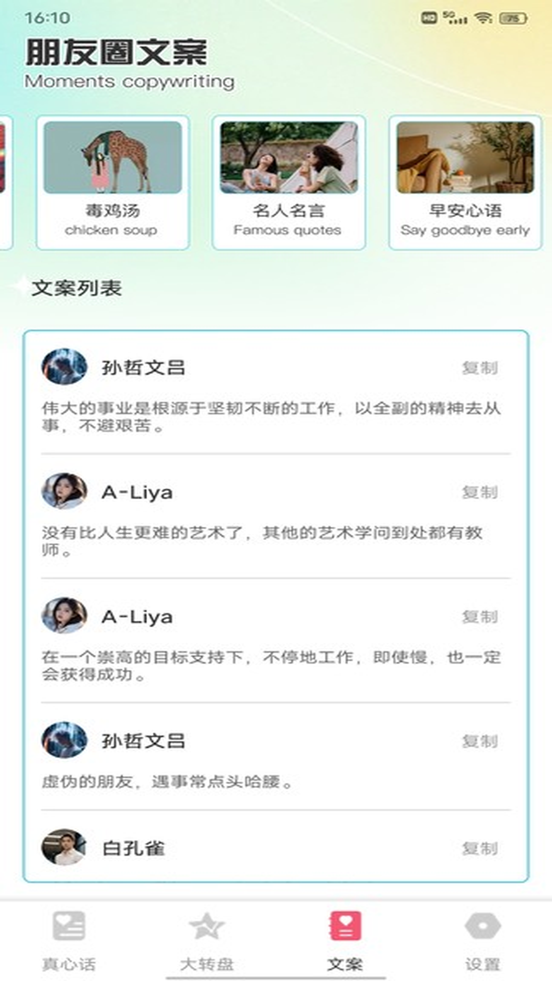 精彩截图-小蓝鸟2025官方新版