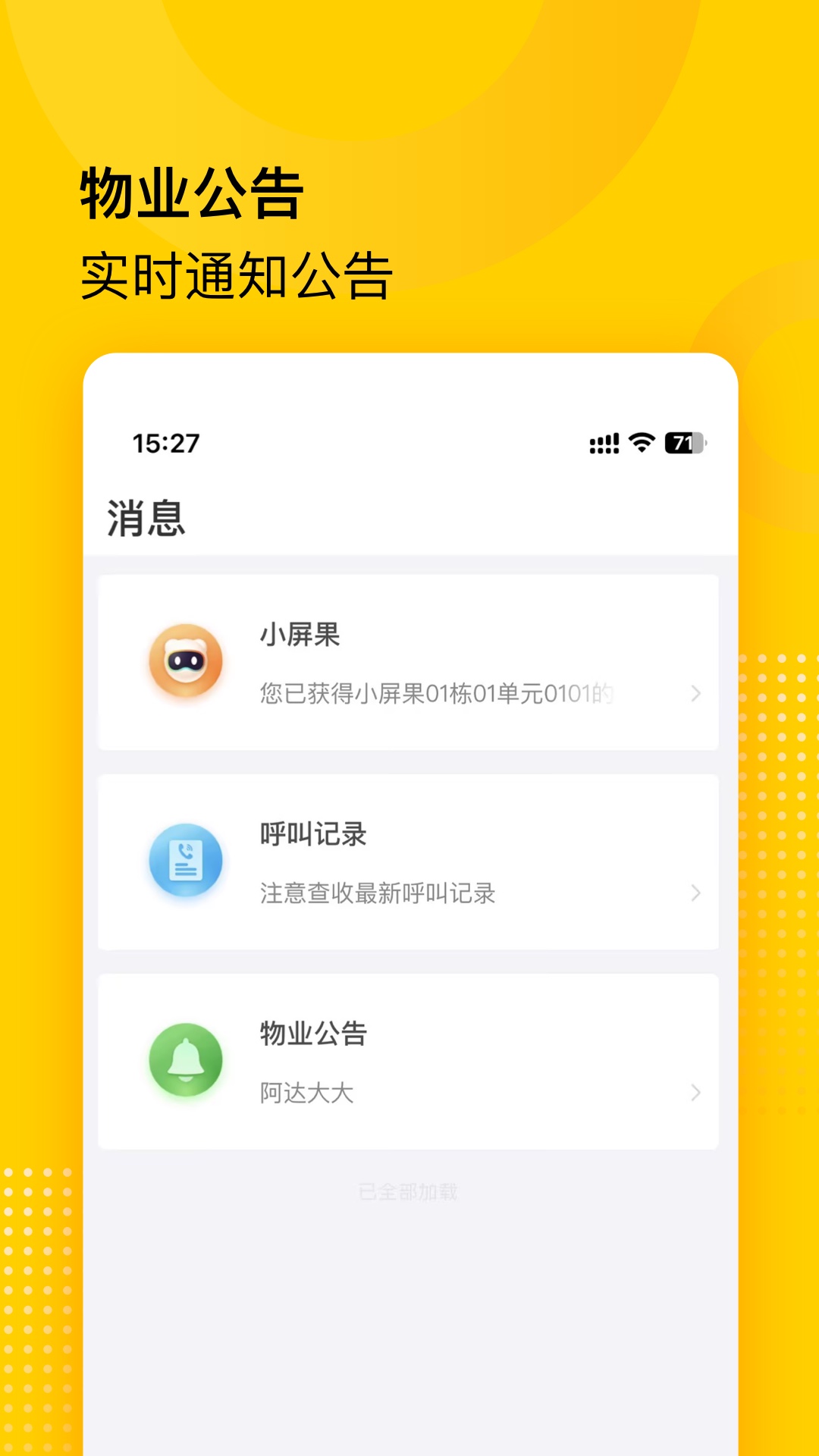精彩截图-小屏果2026官方新版