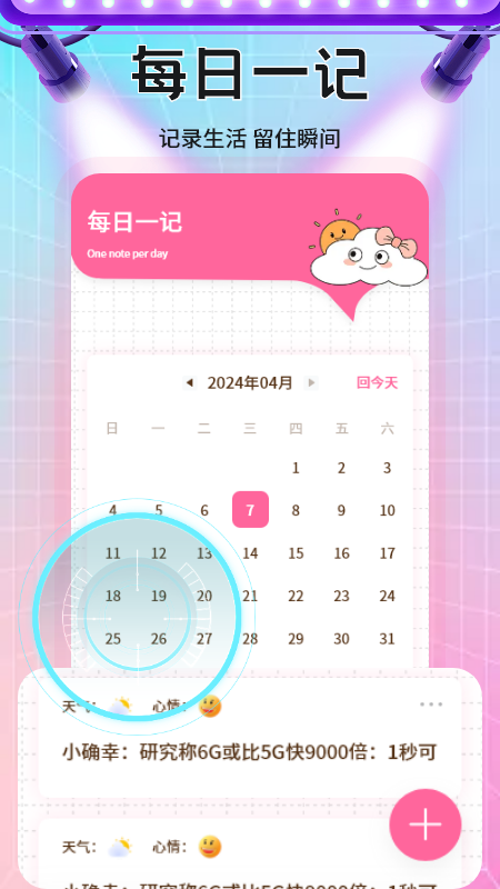 精彩截图-缪斯计划2025官方新版