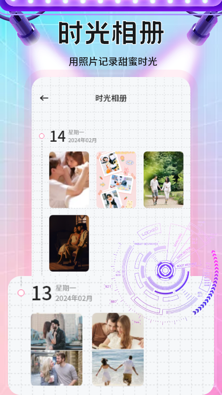 精彩截图-缪斯计划2025官方新版