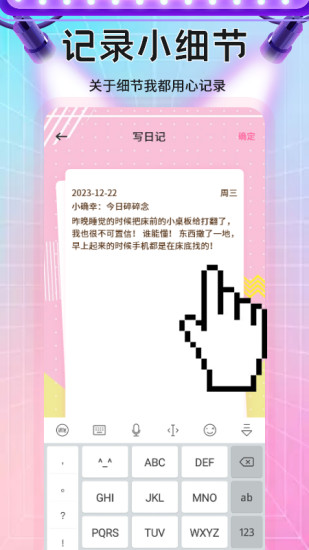 精彩截图-缪斯计划2024官方新版