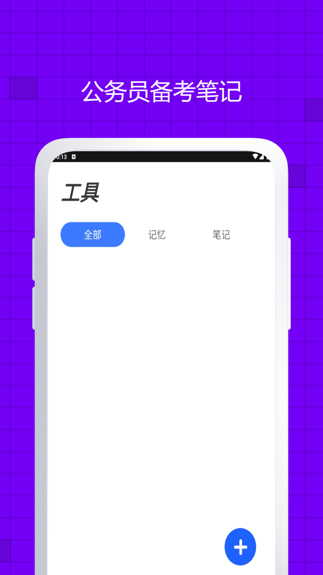 精彩截图-公务员万题库2025官方新版