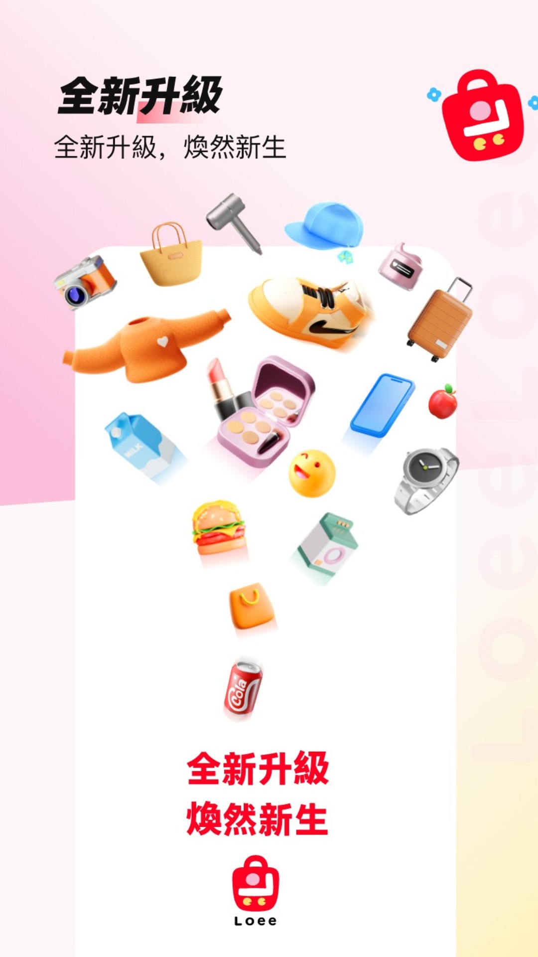 精彩截图-Loee2026官方新版