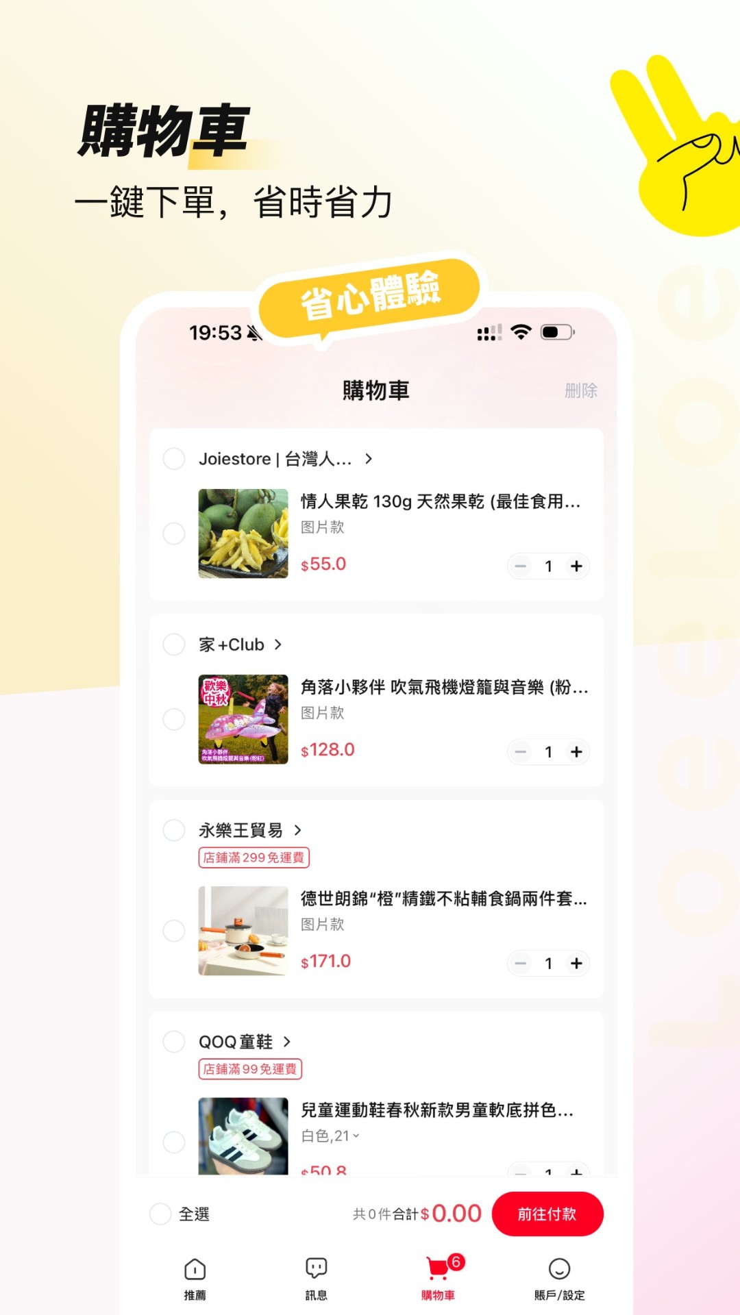 精彩截图-Loee2026官方新版