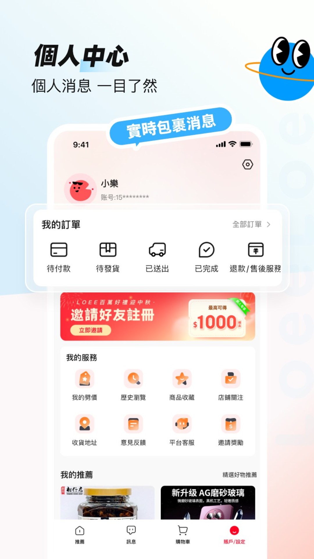 精彩截图-Loee2026官方新版