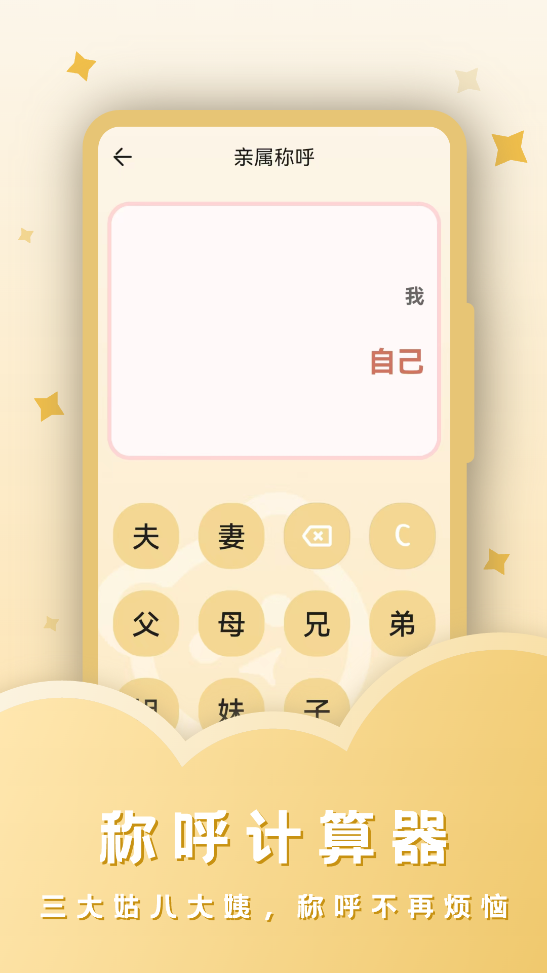 税计算器 截图 4
