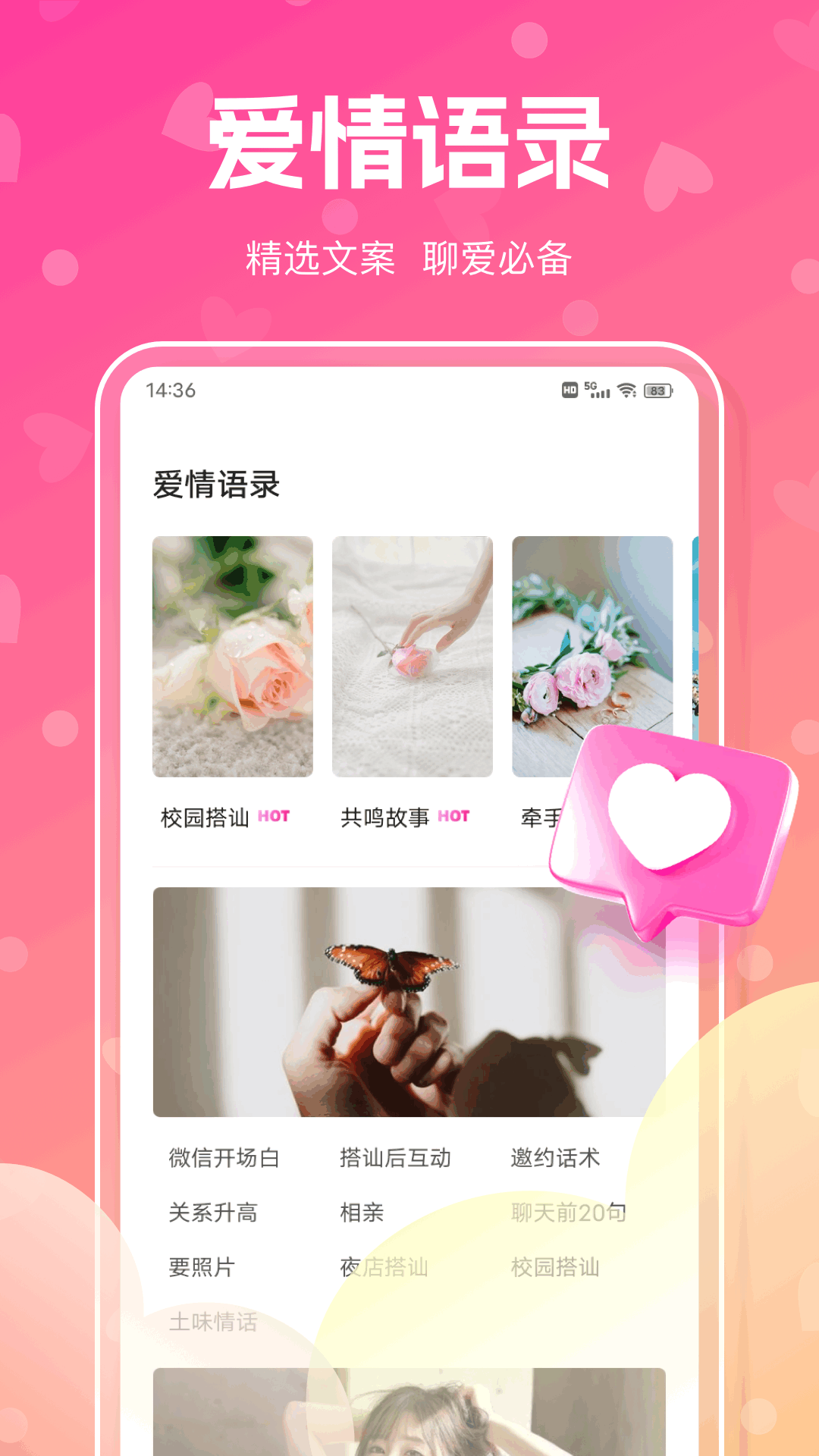 精彩截图-海鸥MI2026官方新版