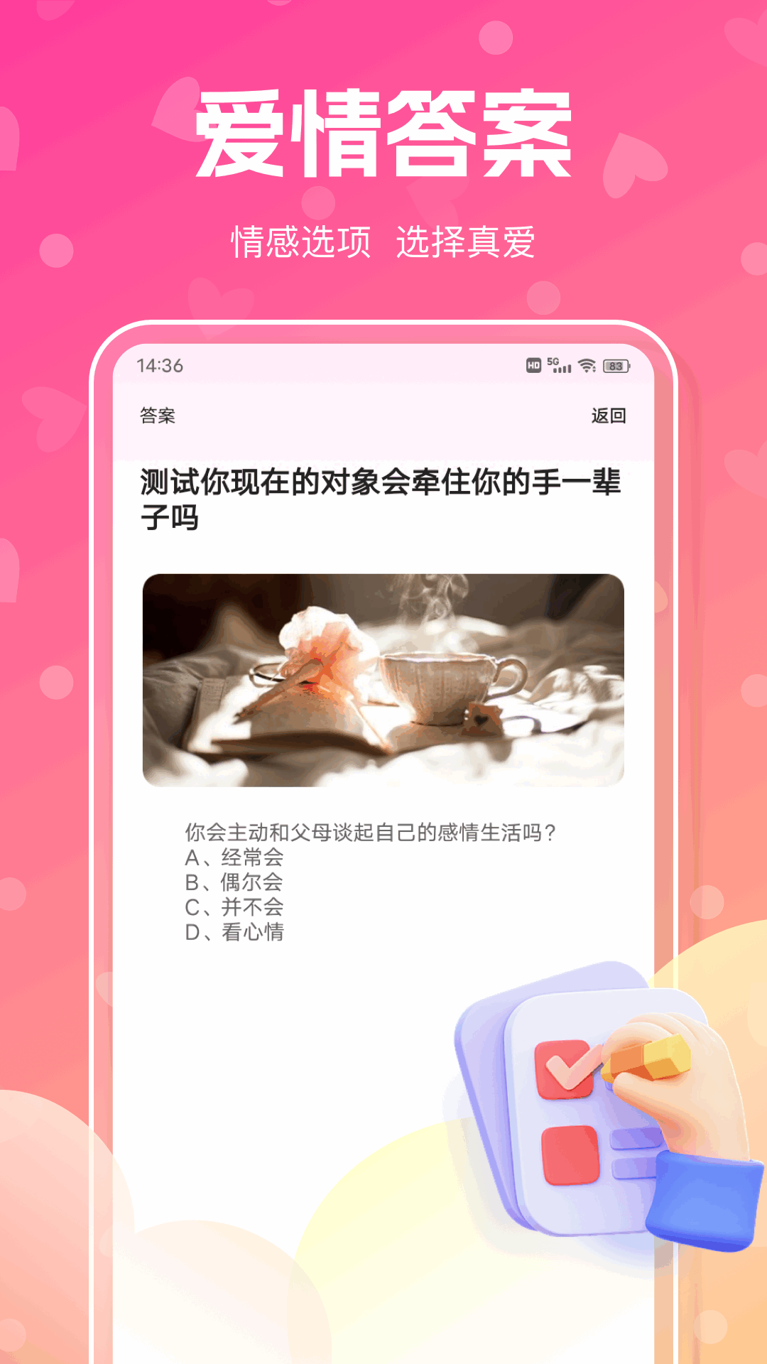 精彩截图-海鸥MI2026官方新版