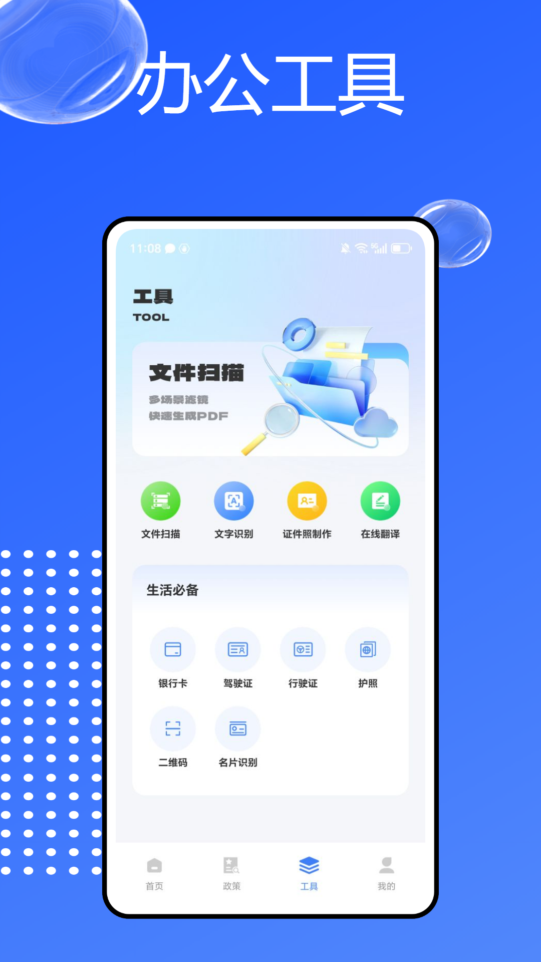 精彩截图-掌上工商2025官方新版
