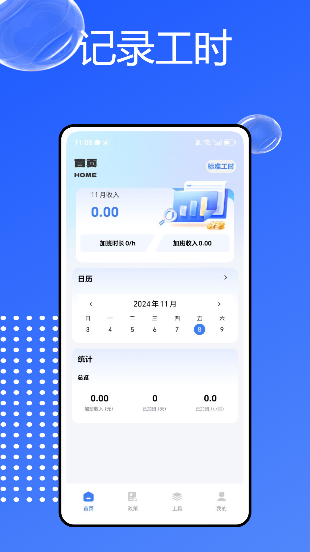 精彩截图-掌上工商2025官方新版