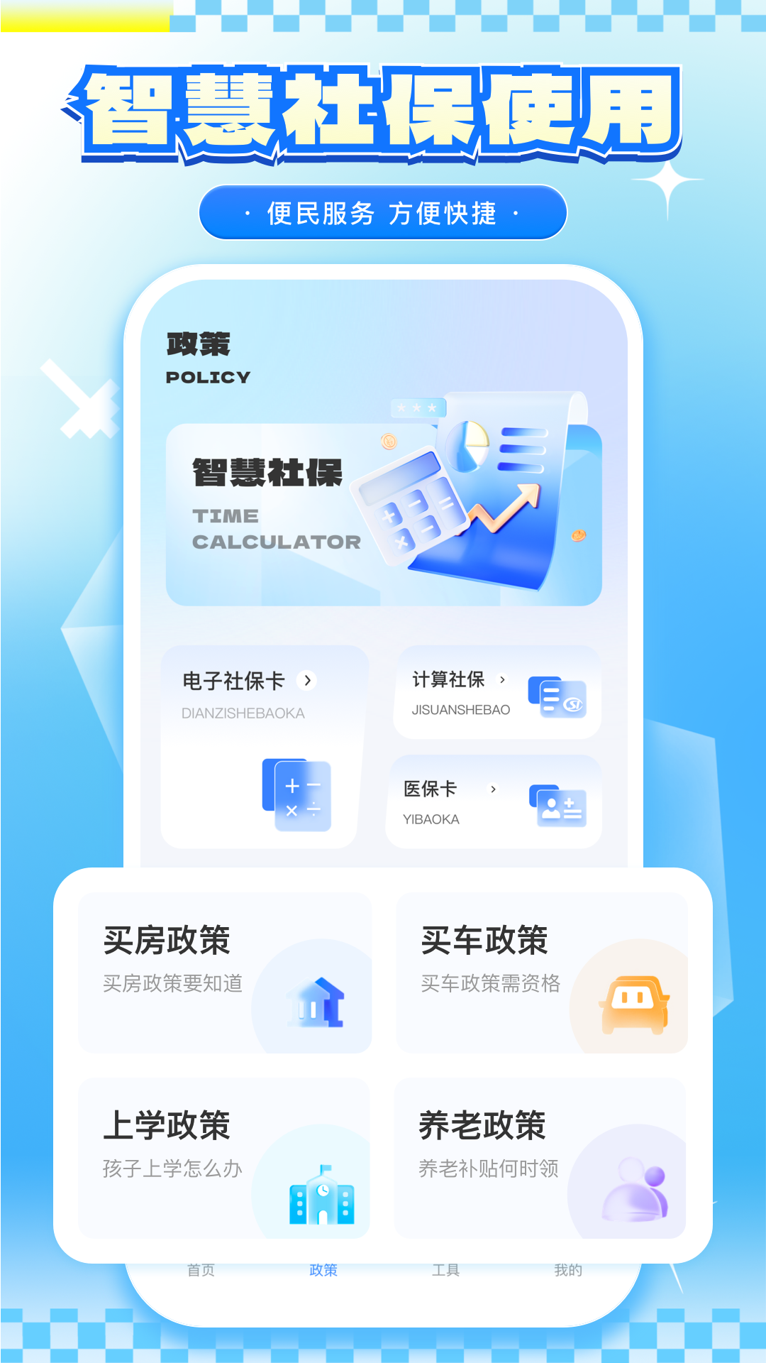 精彩截图-掌上工商2026官方新版