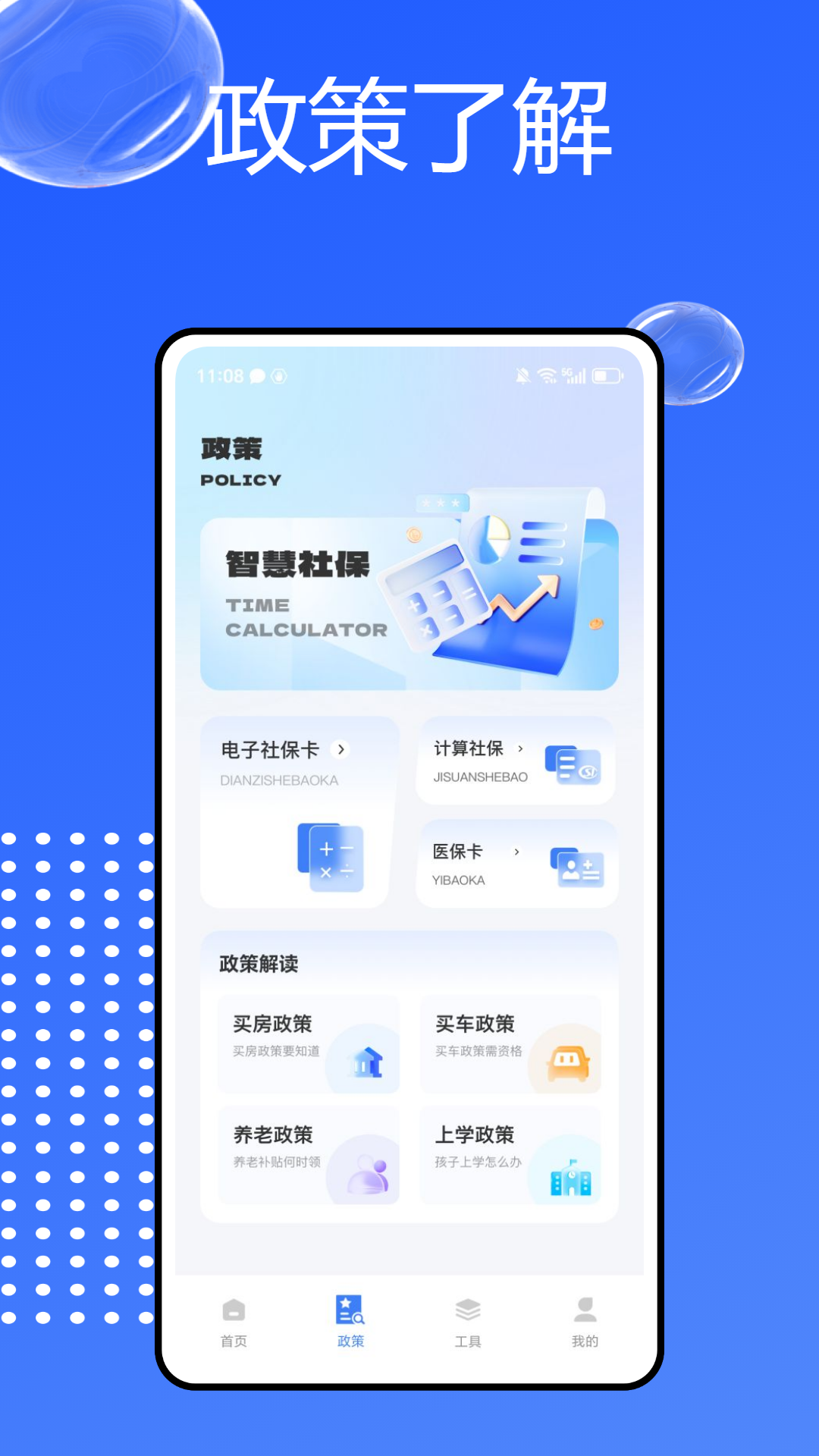 精彩截图-掌上工商2025官方新版