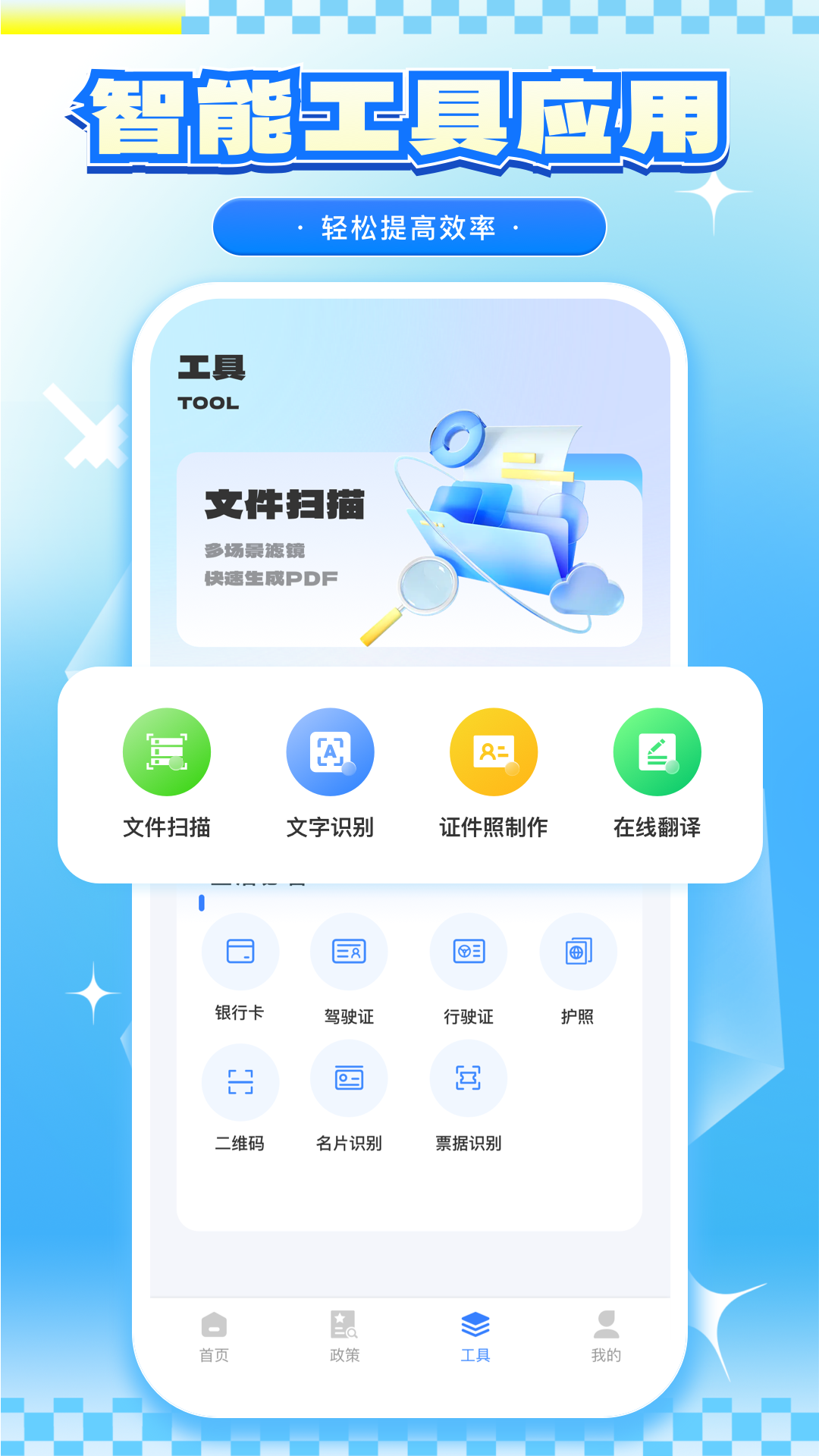 精彩截图-掌上工商2026官方新版