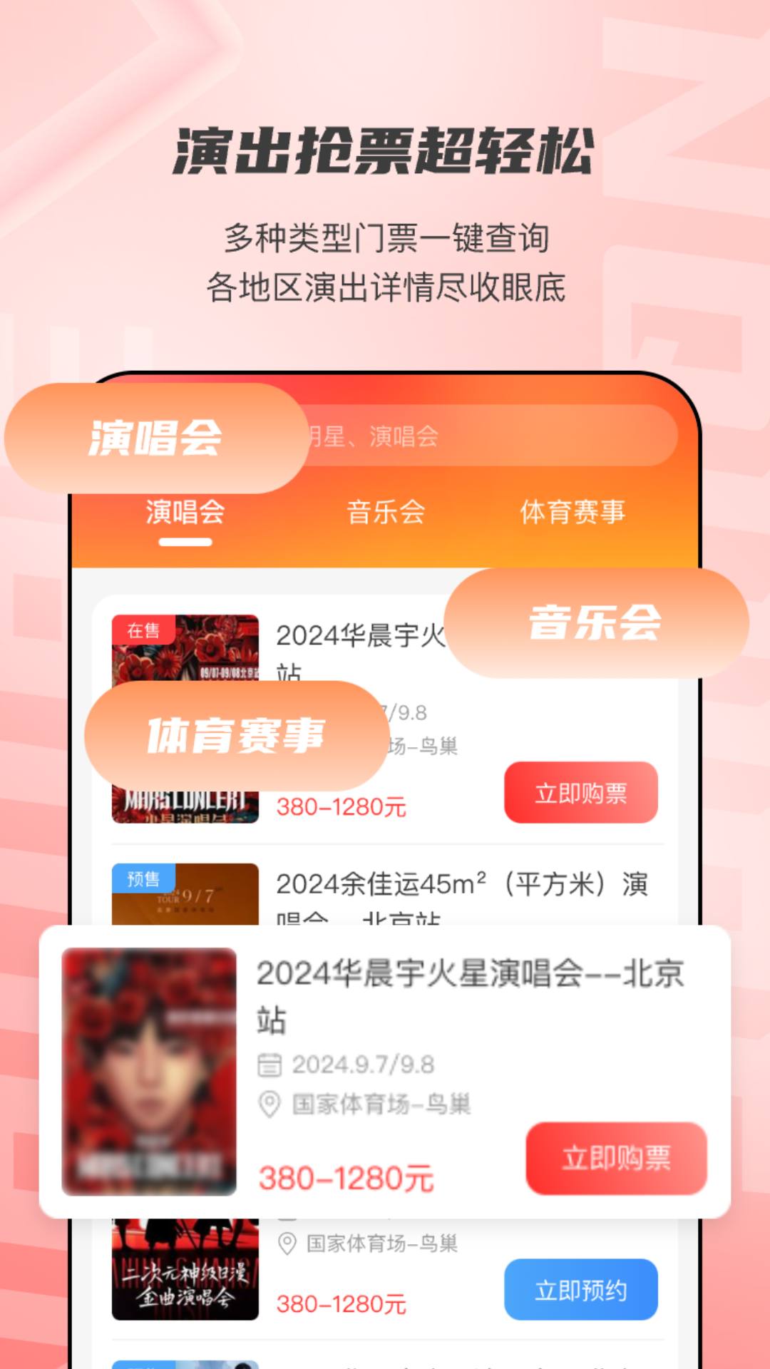 精彩截图-票查查2026官方新版