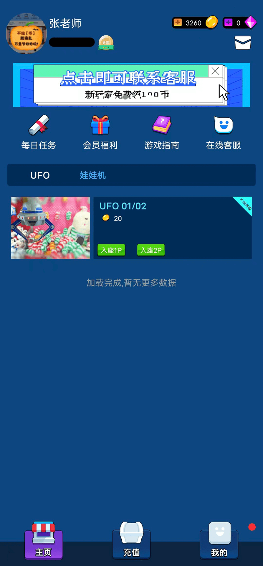精彩截图-熊猫魔鬼城2025官方新版